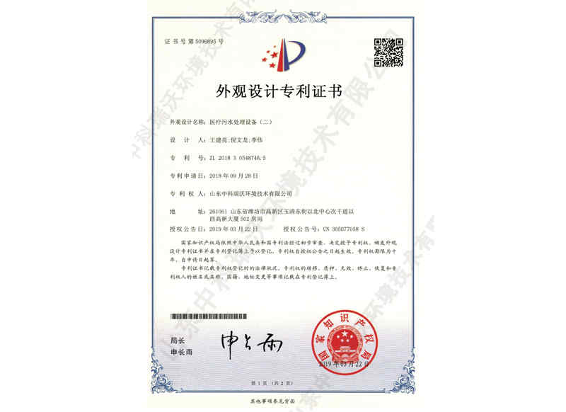 医疗麻豆爱爱免费视频设备外观02