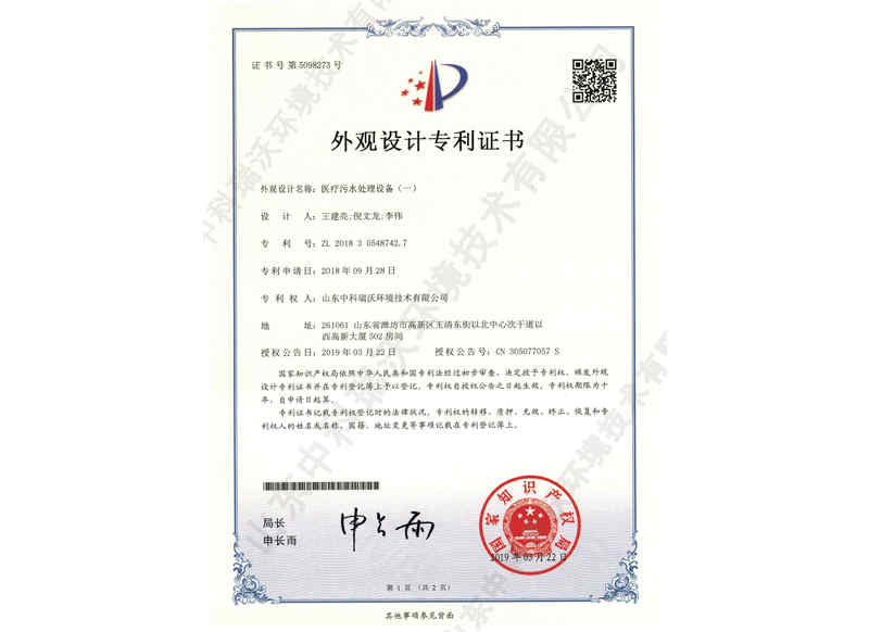 医疗麻豆爱爱免费视频设备外观01