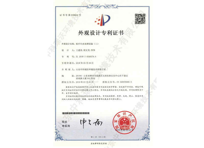 医疗麻豆爱爱免费视频设备外观03