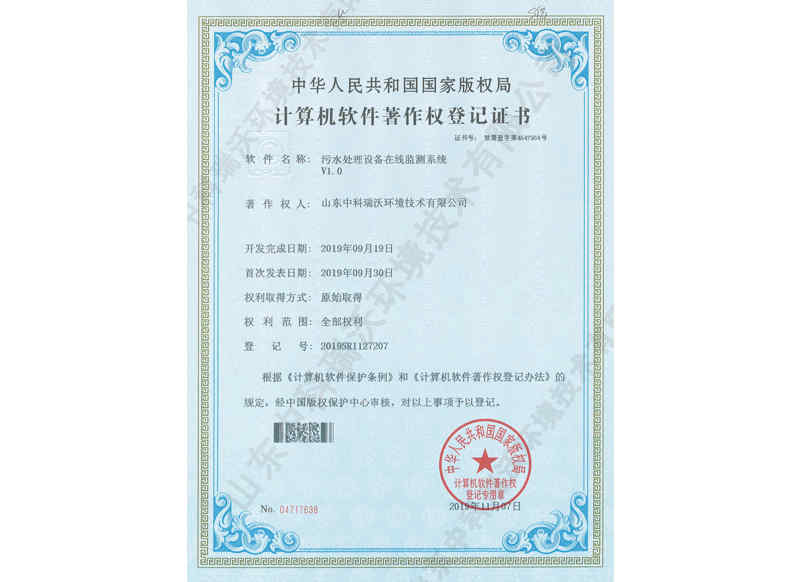 麻豆爱爱免费视频设备在线监测系统~软件著作权