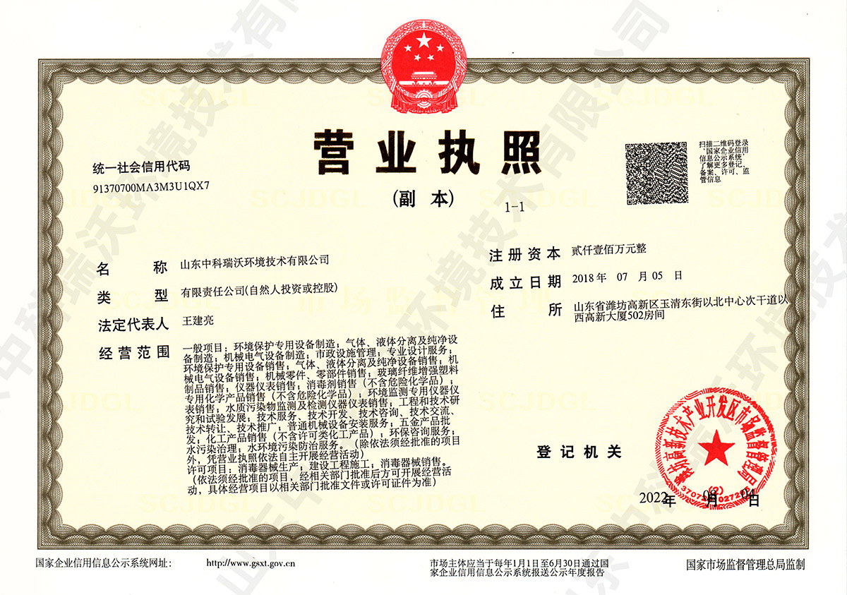 麻豆乱码国产一区二区三区瑞沃~营业执照