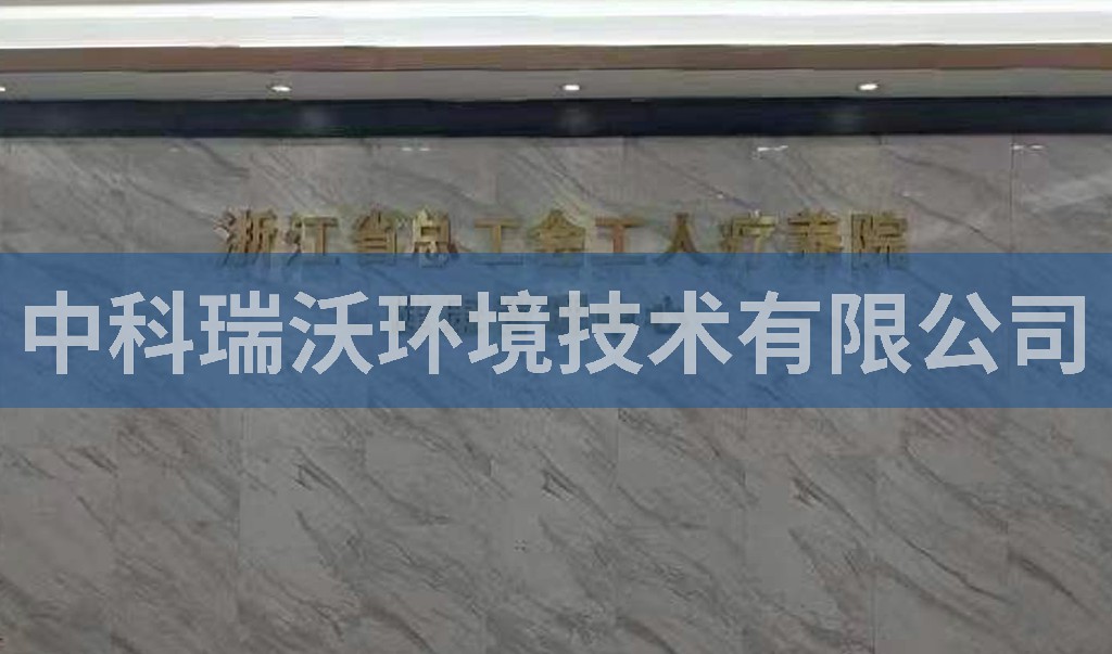 浙江省杭州市西湖风景区总工会工人疗养院麻豆爱爱免费视频设备安装调试
