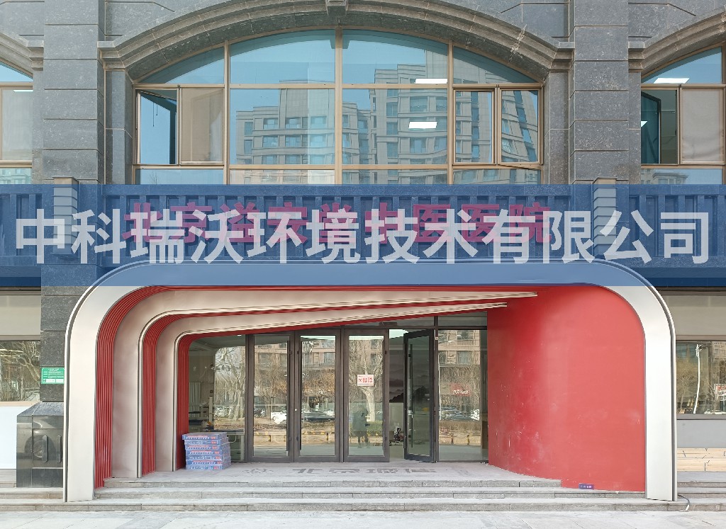 北京溢安堂中医医院麻豆爱爱免费视频设备安装调试