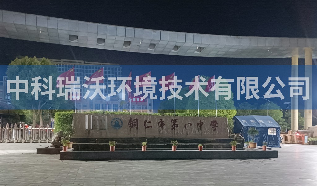 贵州省铜仁市第八中学实验室麻豆爱爱免费视频设备安装调试